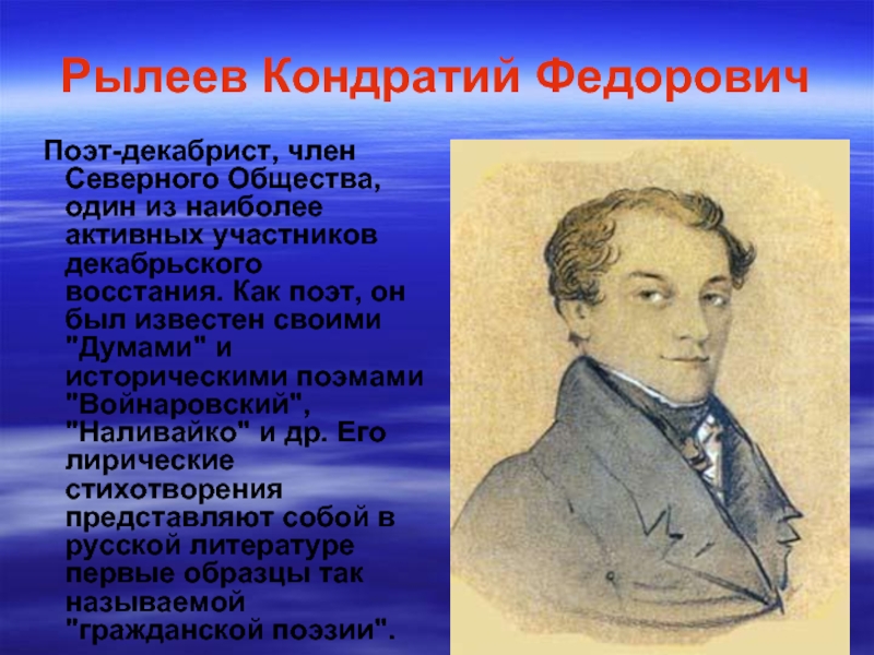 Активный участник следствия по делу декабристов автор проекта учреждения высшей полиции о ком речь