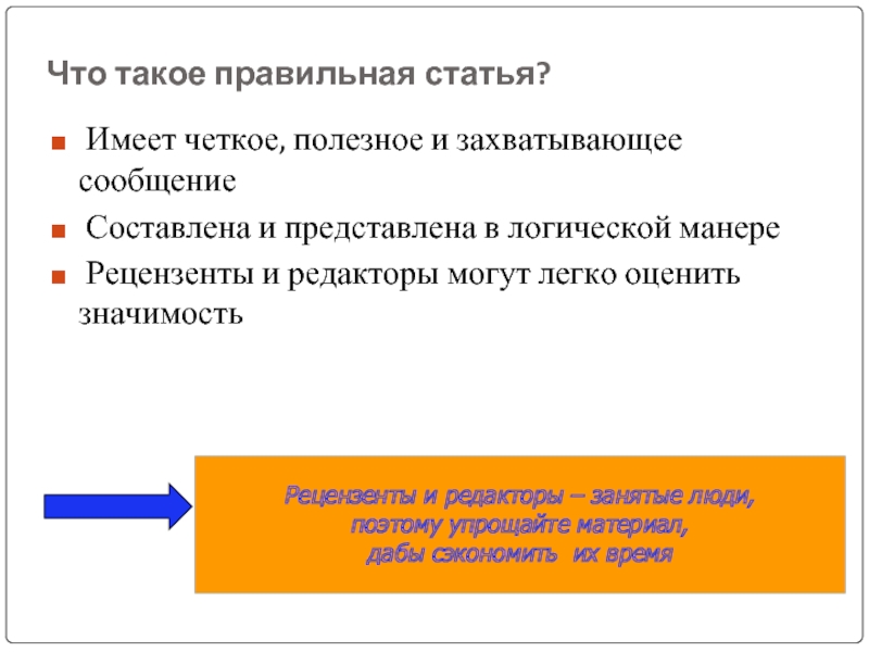 Рецензент человек занимающийся разбором человека