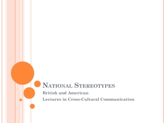 National Stereotypes. British and American. Lectures in Cross-Cultural Communication