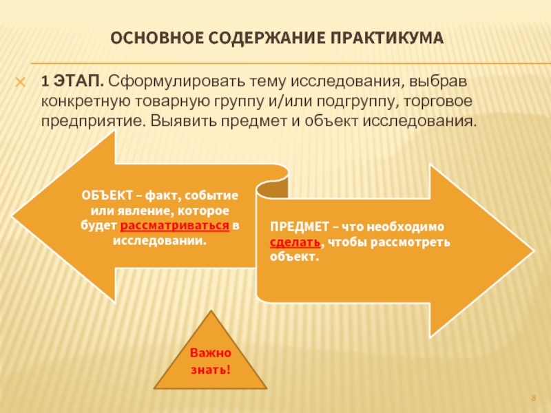 Сформулировать тему исследования