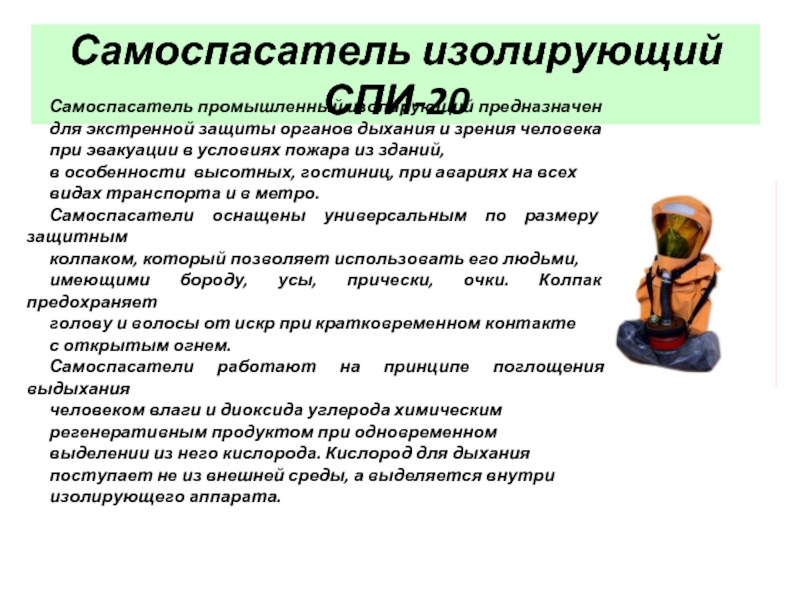 Использование 20