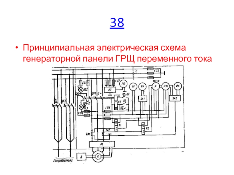 Судовая электростанция схема