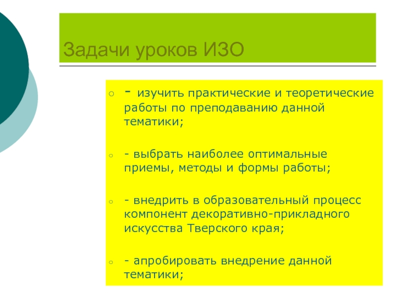 Темы проектов изобразительное искусство как источник знаний и нравственных ценностей