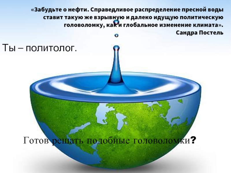 Вода 18 ru. Всемирный день мониторинга воды 18 сентября. Всемирный день мониторинга качества воды. День воды. Открытка Всемирный день мониторинга воды.