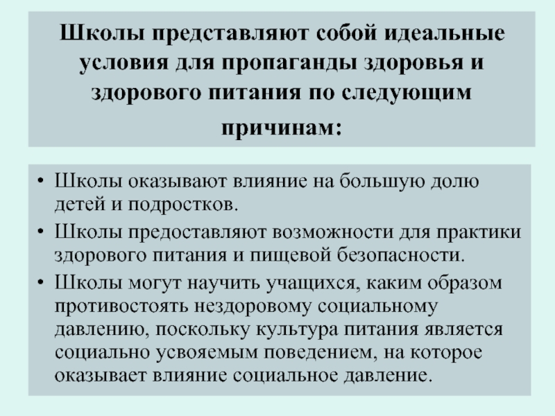 Какую помощь можете оказать школе. Идеальные условия.