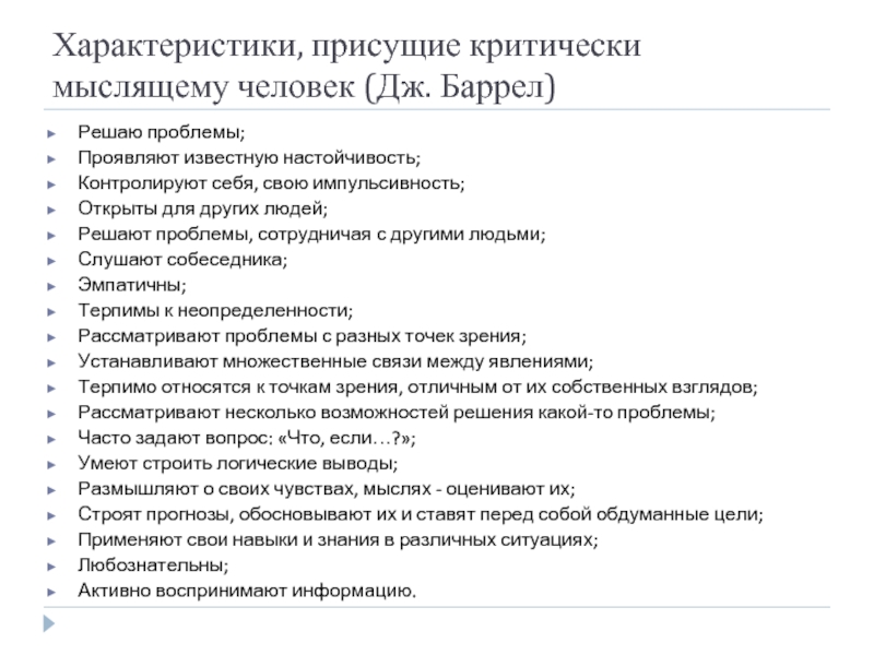 Какие важные специфические характеристики присущи любому проекту