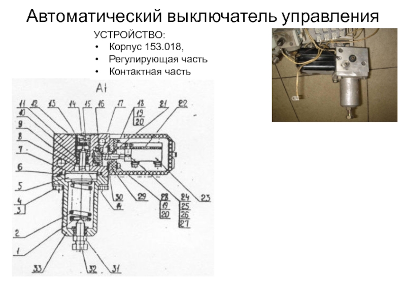 Устройство на работу 2023. ЭПК 153 Назначение и устройство. ЭПК 24в устройство. ЭПК 153 пломбирование. ЭПК 153 манташ.