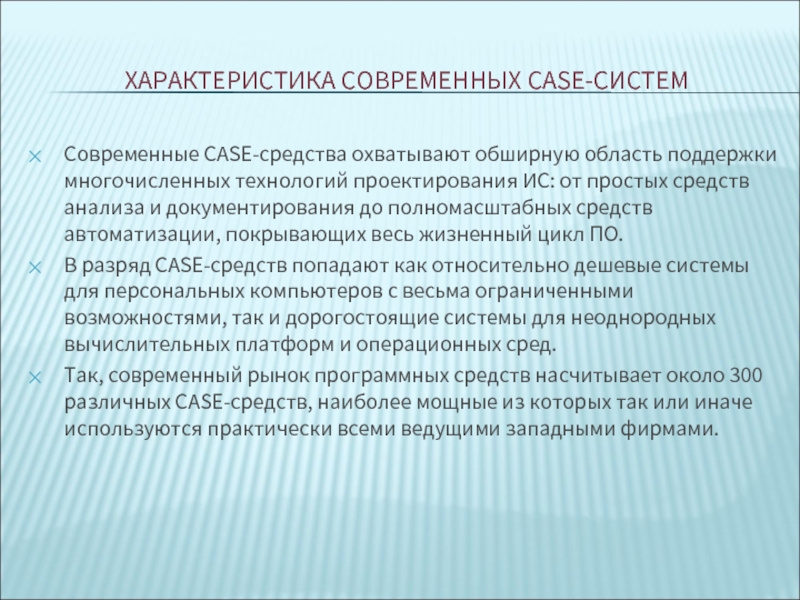 Характеристика современному бизнесу