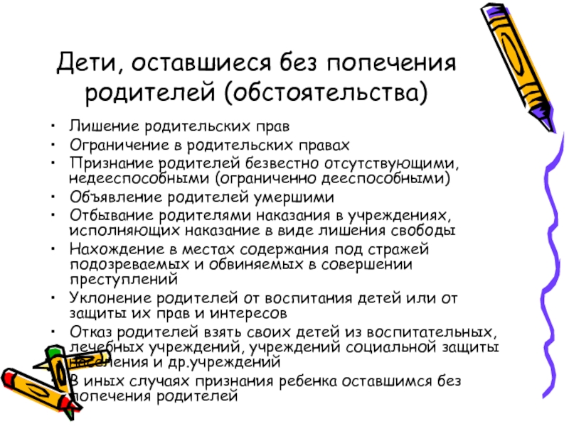 Родительское признание