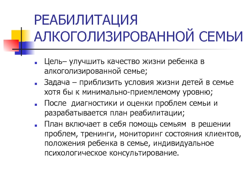 Цели семейной политики. Цели семьи. Задачи семейной политики. Задачи семьи.