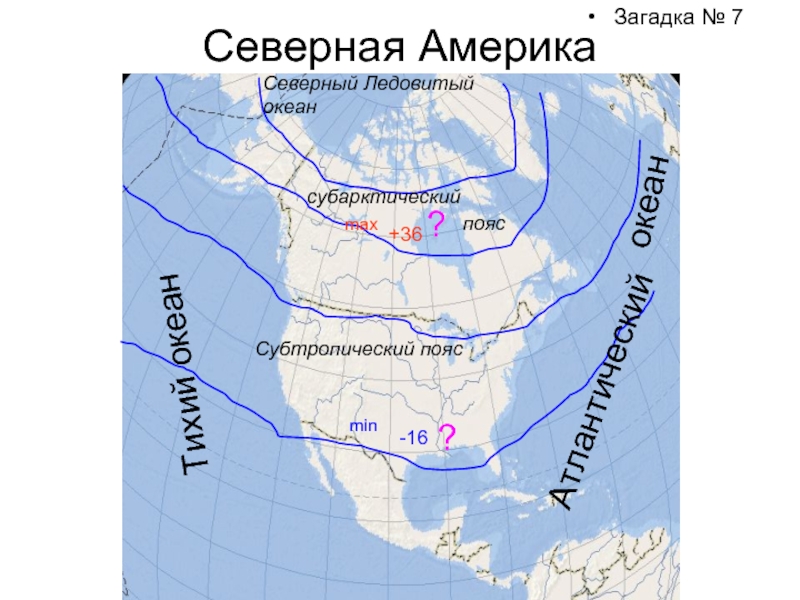 Северный пояс на карте