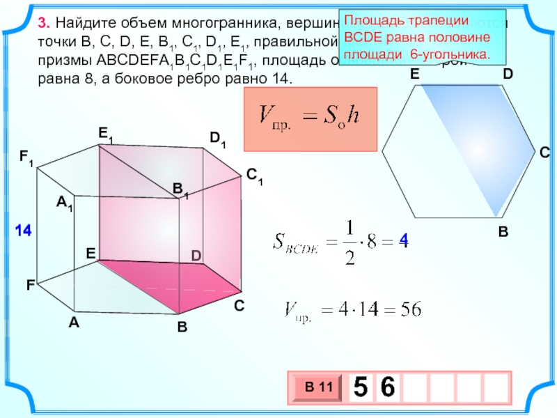 Шестиугольная призма многогранники