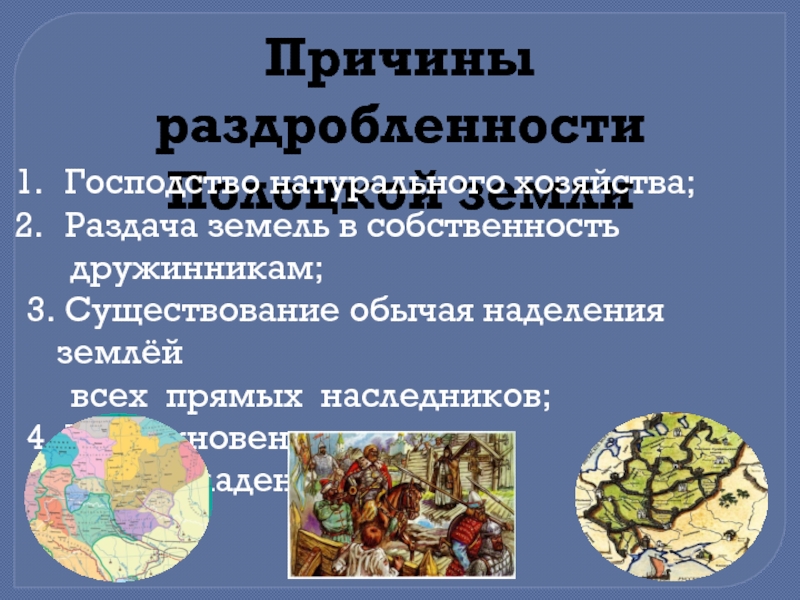 Господство натурального хозяйства. Господство натурального хозяйства средневековья. Причины господства натурального хозяйства. Безраздельное господство натурального хозяйства.