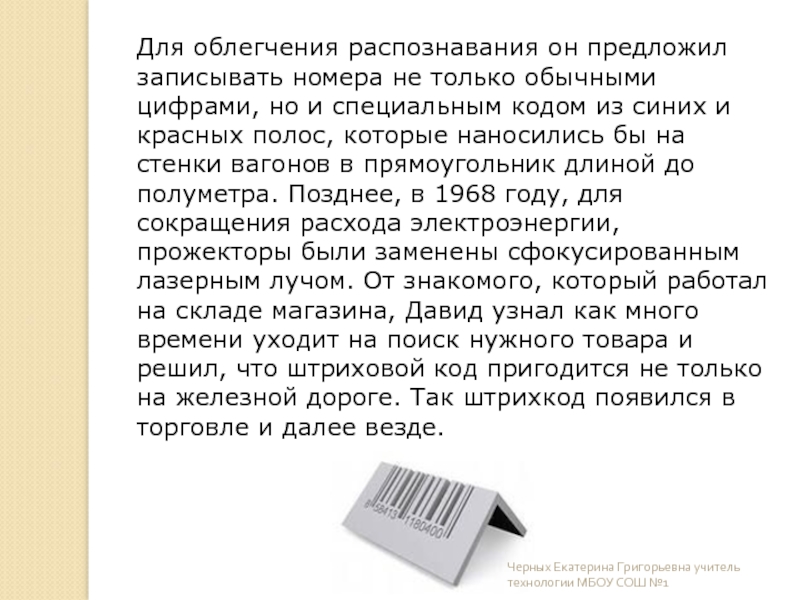 Запишите номера неинформационных. Записывать номер Котай.