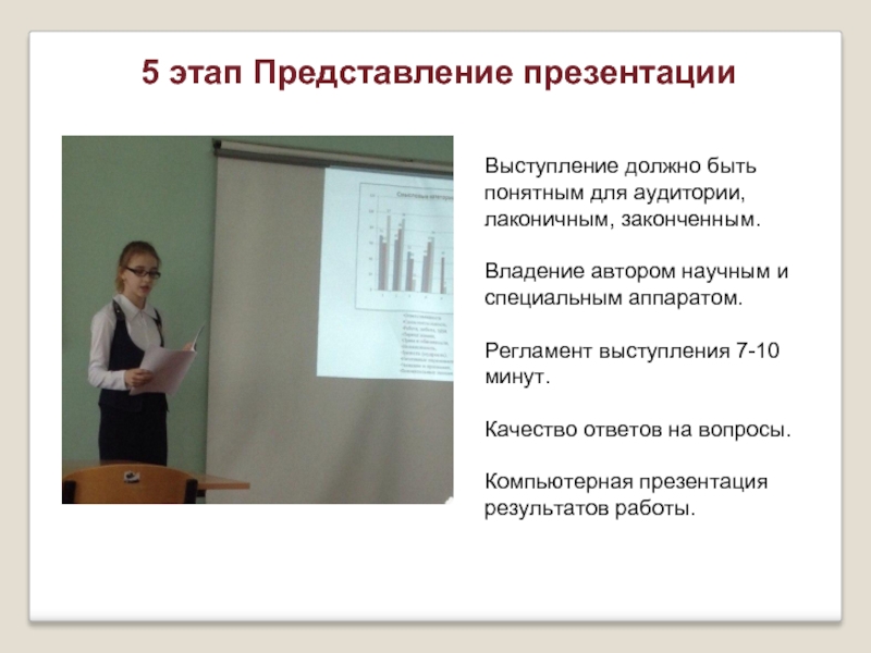 Презентация представление. Представление презентации. Каким должно быть выступление. Текст в презентации представление. Как представиться в презентации.