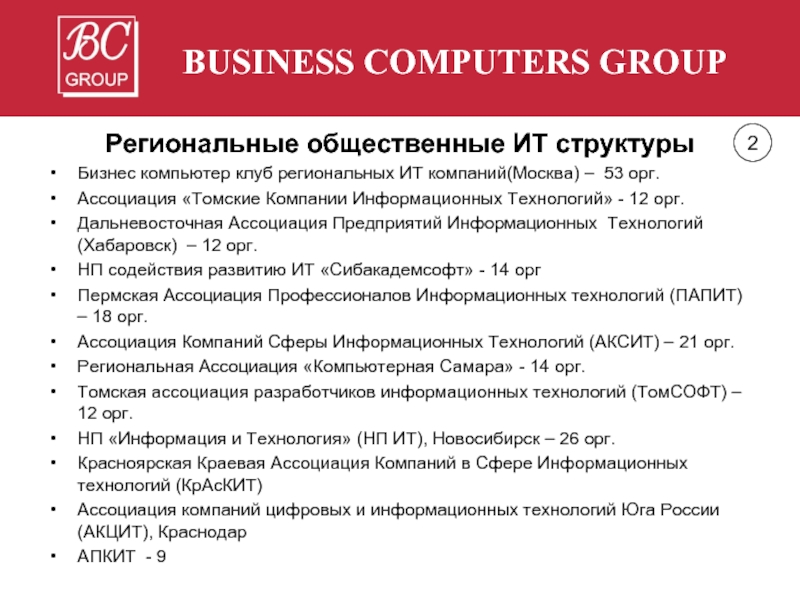 Org москва. Характеристика организаций на информационном рынке. Адресные сведения на информационном. Адресные сведения 2 сведения о деятельности. Характеристика адресных сведений на информационном рынке.