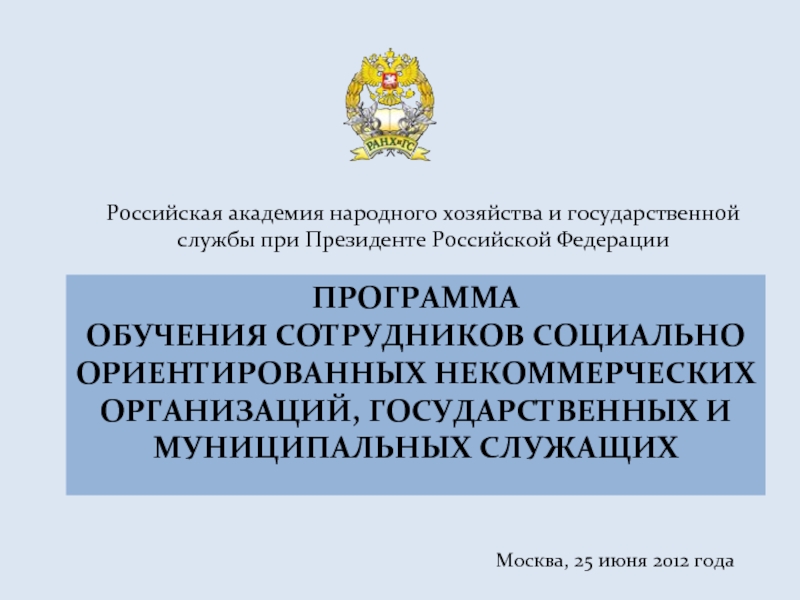 Сайты государственных учреждений рф. Государственные учреждения Екатеринбурга.