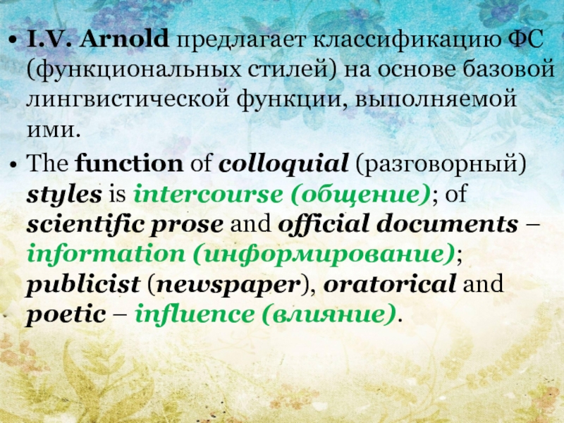 Реферат: Arnold Essay Research Paper Biograhy of Arnold