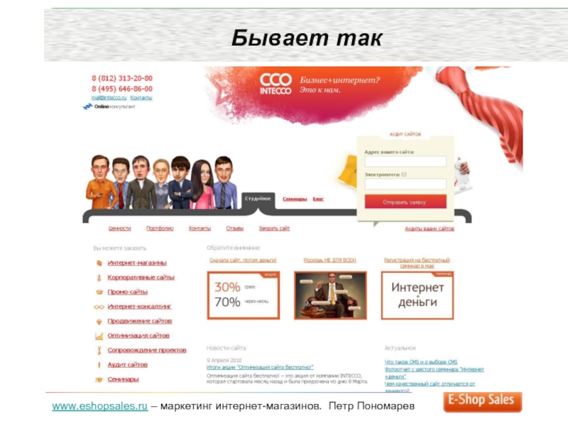 Открытый интернет университет. NV-marketing. Ru.