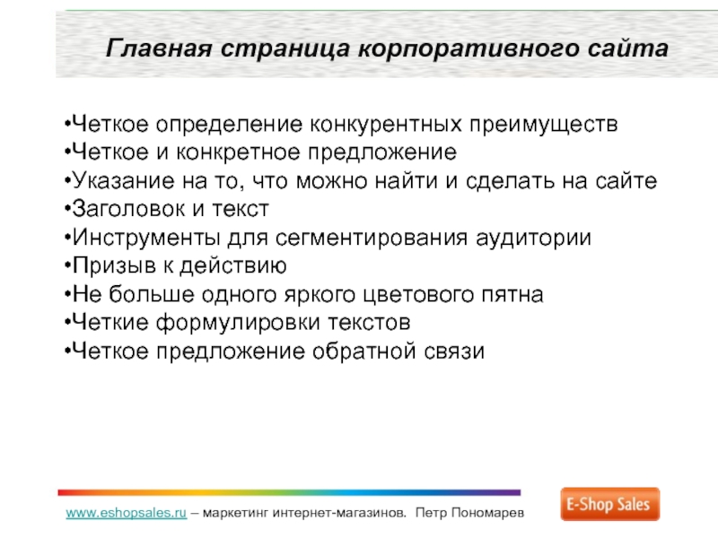 Четкая оценка. Конкретное предложение. Конкурентное преимущество это в маркетинге. Оценка заголовков сайта.. Теги маркетинг.