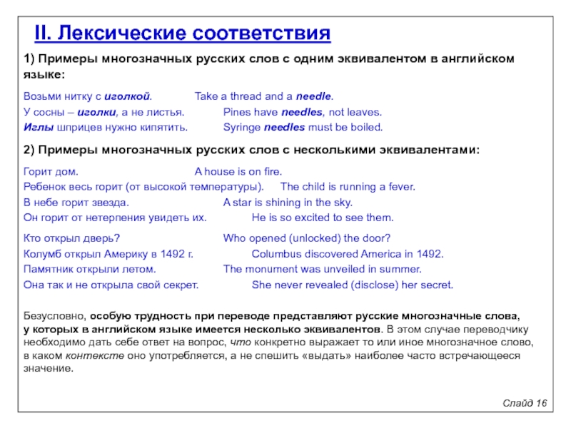 В соответствии с образцом