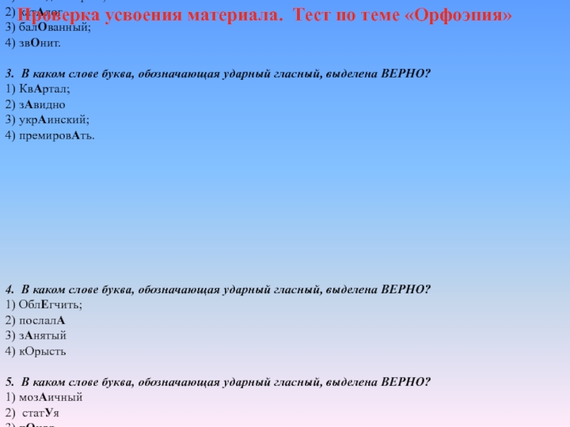 В каком слове верно выделена обозначающая