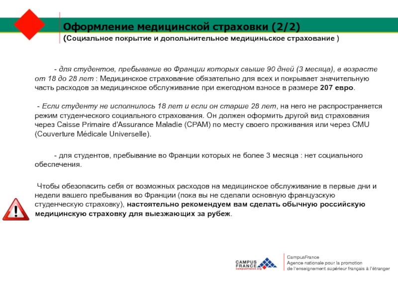 Д2 страхование отказ. Д2 страхование отказ