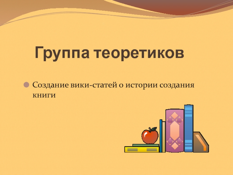 Стать википедия