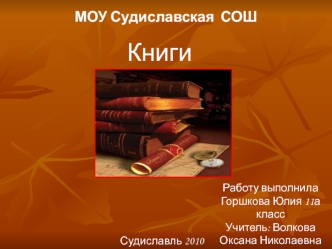 Книги