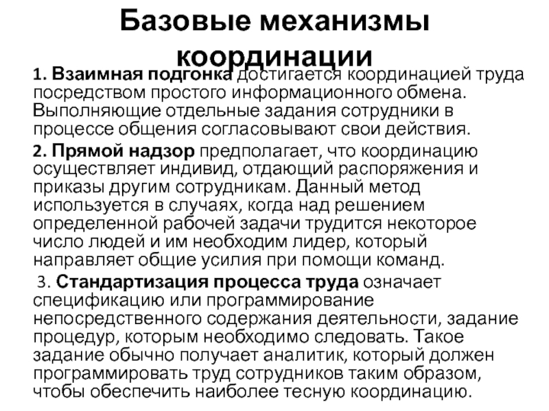 Отдельный выполнять