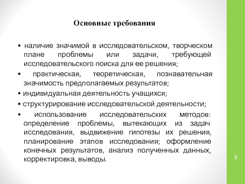 Познавательное и практическое познавательное и ценностное