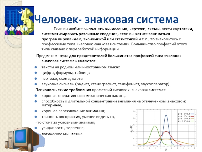 Предмет труда в профессиях связанных с тестами формулами расчетами чертежами