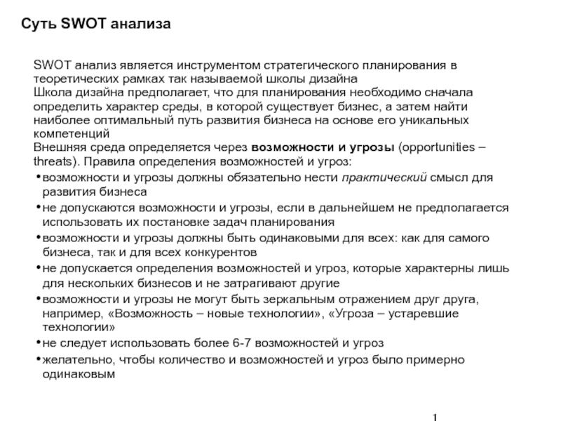 Верно ли утверждение отсутствие мотивации у команды проекта является риском проекта