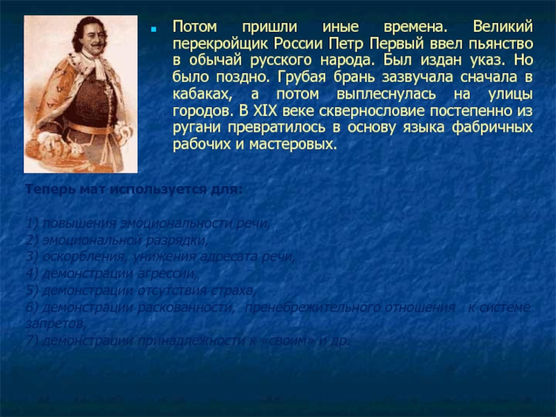 Привычки Петра 1 кратко. Вредные привычки Петра 1. Дурная привычка Петра первого.