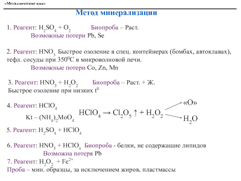 So2 hno3 cl2 реагенты