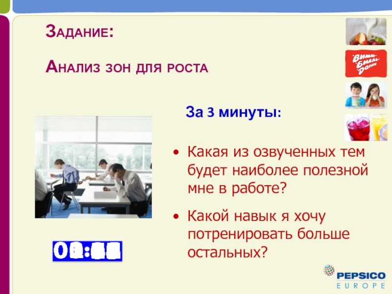 Какая работа 2