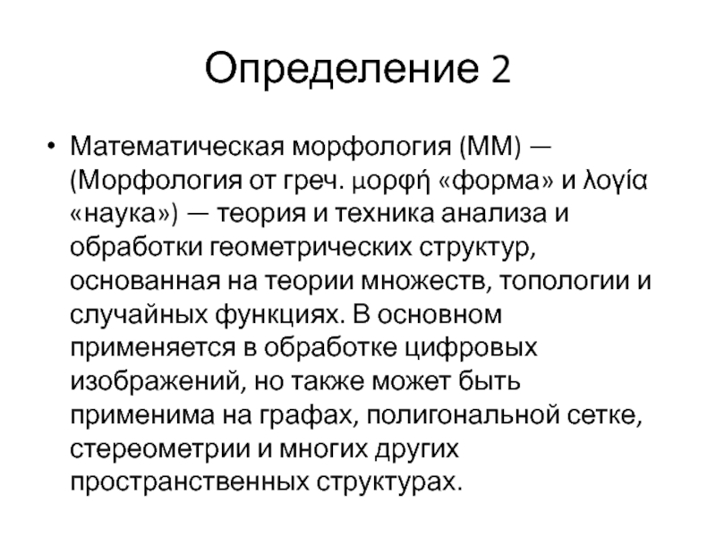 Определения связанные с политикой