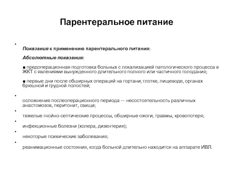 Подготовка пациента к процедуре массажа