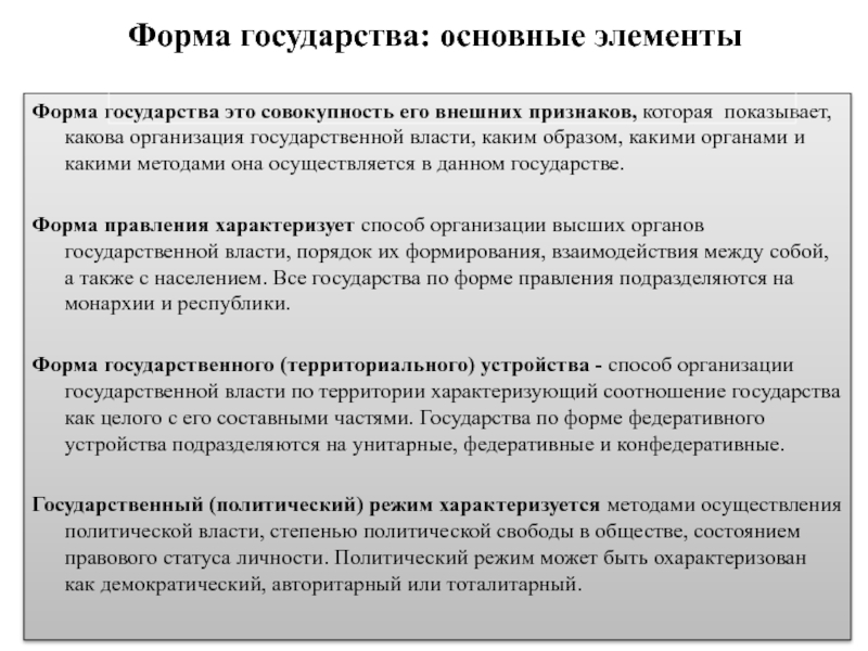Курсовая работа по теме Система органов государственного управления в РФ