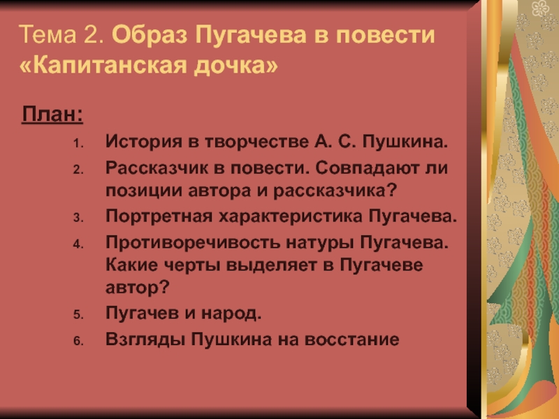 Сочинение: История в творчестве А.С.Пушкина