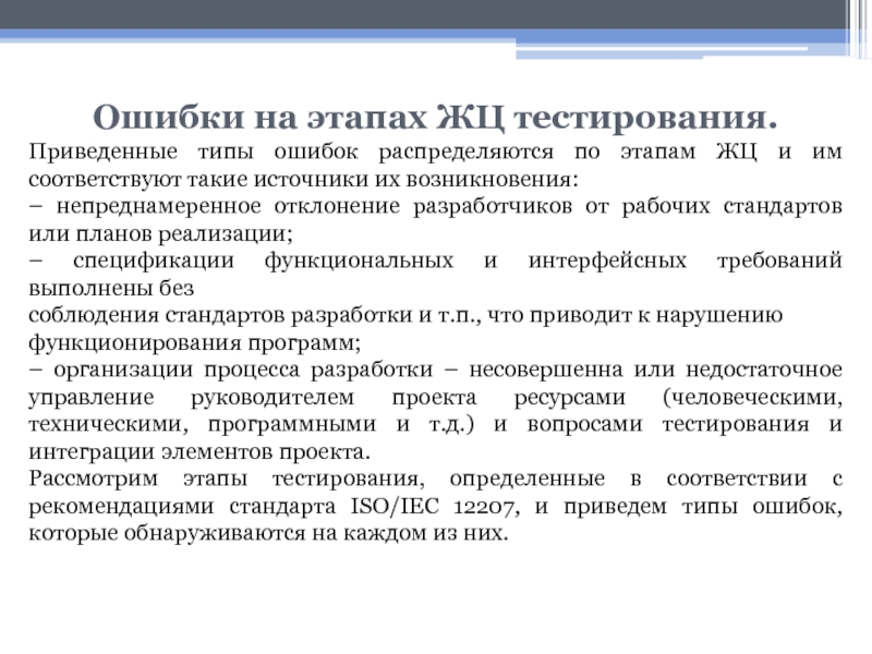 Тест привело. Как происходит процесс тестирования (привести подробное описание)?.