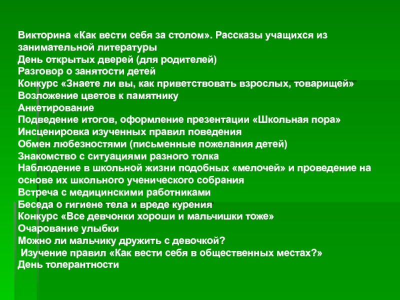 Конкурсы по истории для школьников. Правила викторины.