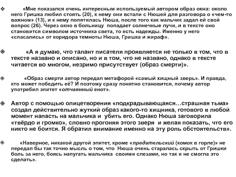 Образ автора в научном тексте