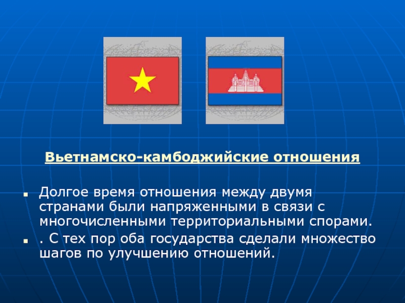 В обеих государствах. Камбоджа презентация.