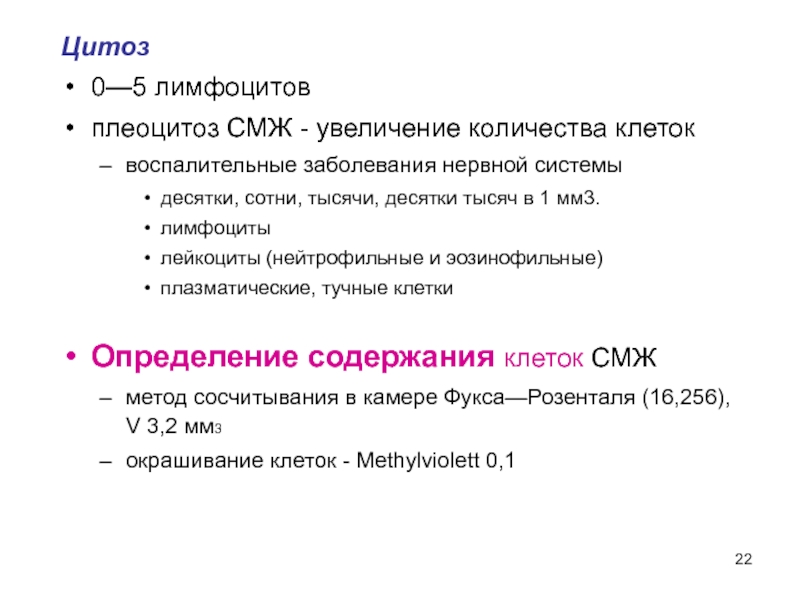 Цитоз