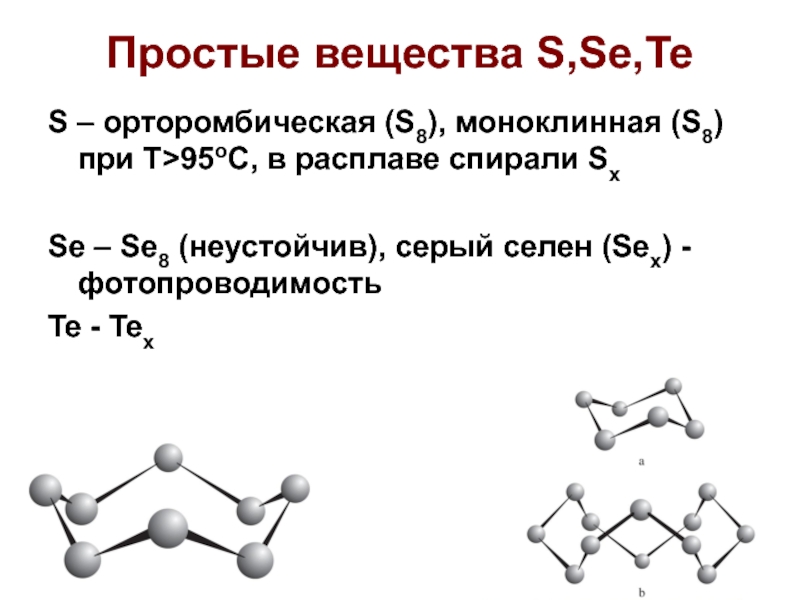 5 простых веществ