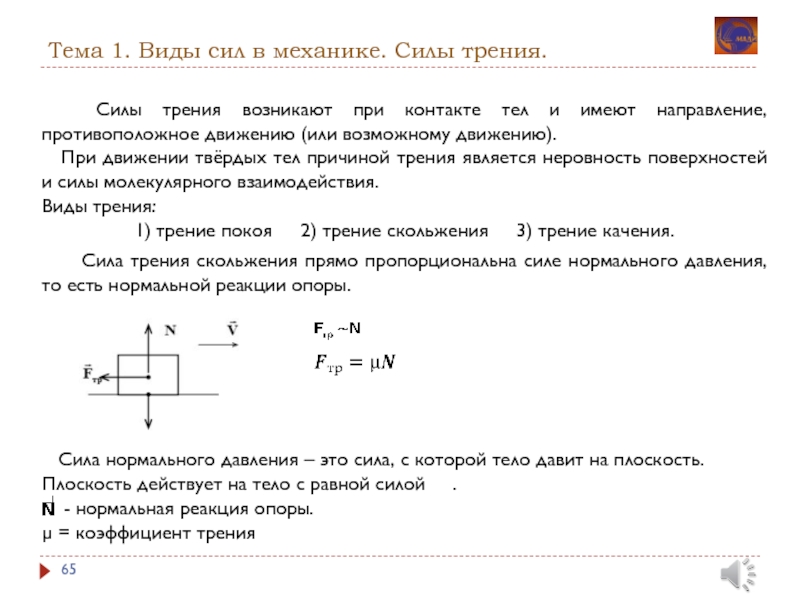 Силы в механике это