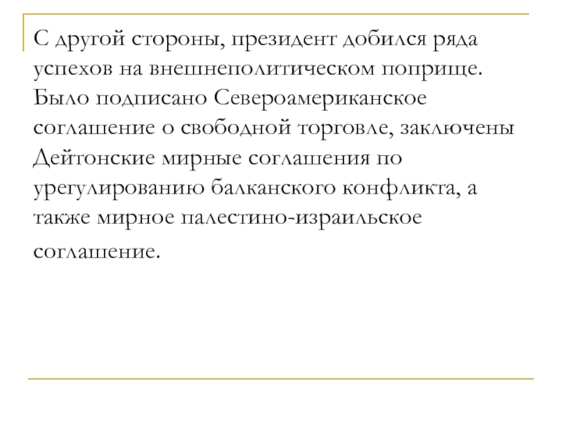 Поприще это. Суть Дейтонских соглашений. Дейтонские соглашения 1995 г кратко. Дейтонские соглашения текст. Дейтонское соглашение кратко суть.