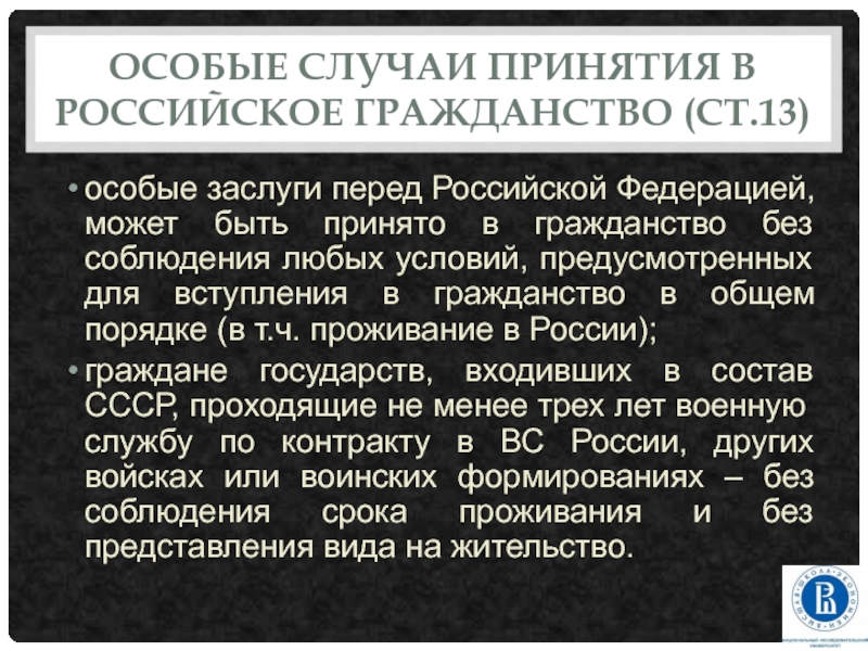 Особая страна