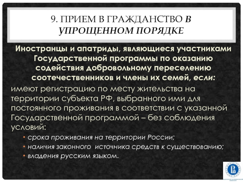 Правовое положение апатридов. Иностранцы и апатриды. Знаменитые апатриды. Апатриды и иностранные граждане отличия. Апатрид примеры.